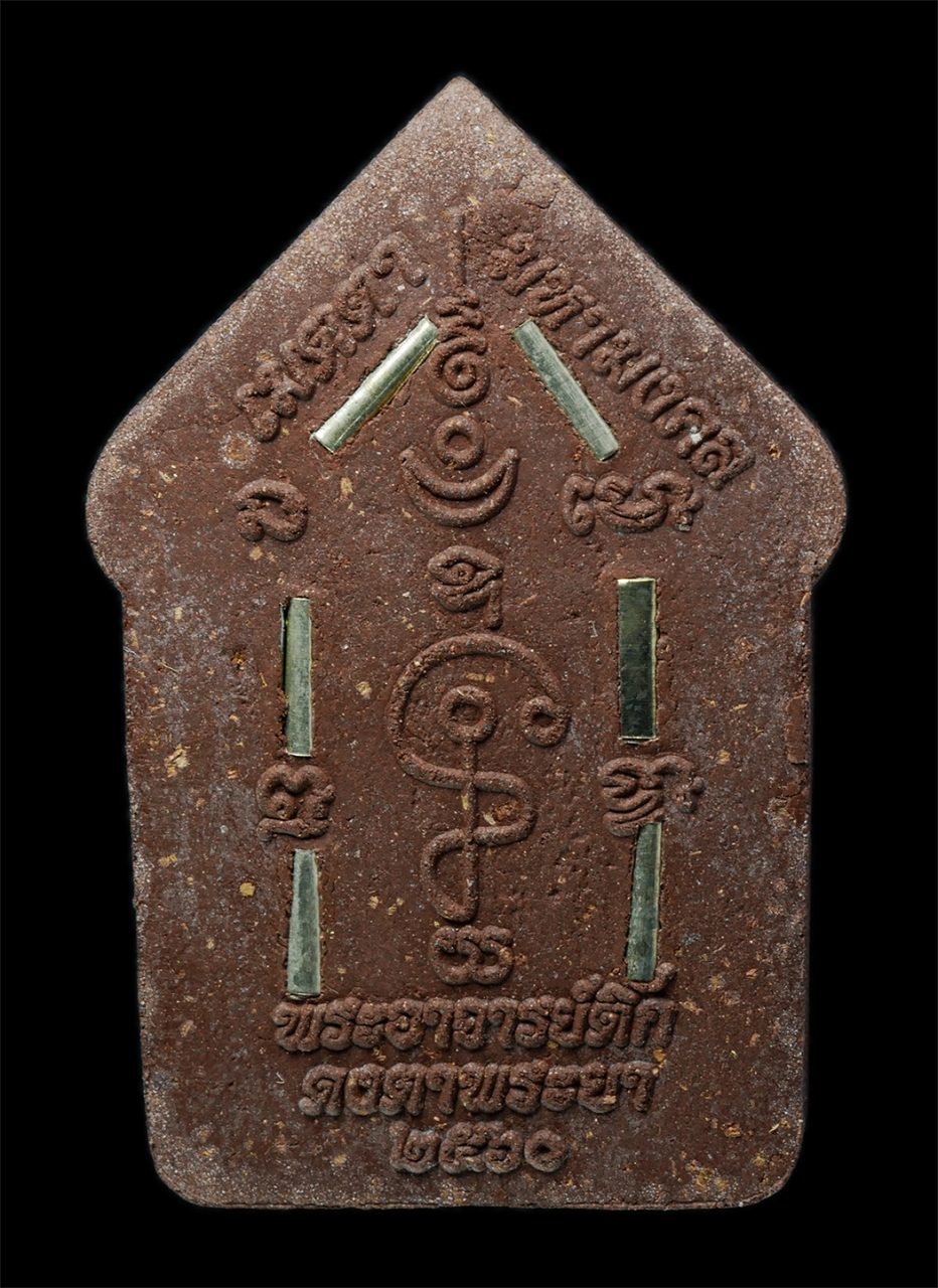 25Oct25 (82)p.jpg - พระขุนแผน เมตตา มหามงคล พระอาจารย์ติ๊ก ดงตาพระยา จ.สระแก้ว ปี2560 เนื้อผงเหล็กน้ำพี้ ผงพุทธคุณ ผงว่าน ตอกโค๊ต ตะกรุดเงิน 9 ดอก เลขมงคล ๒๖ พระสวย มวลสา [..] | https://kamulet.in.th